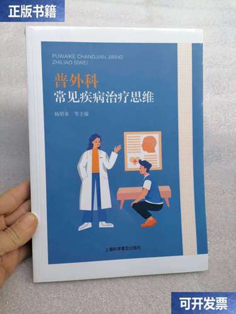 柳州医疗