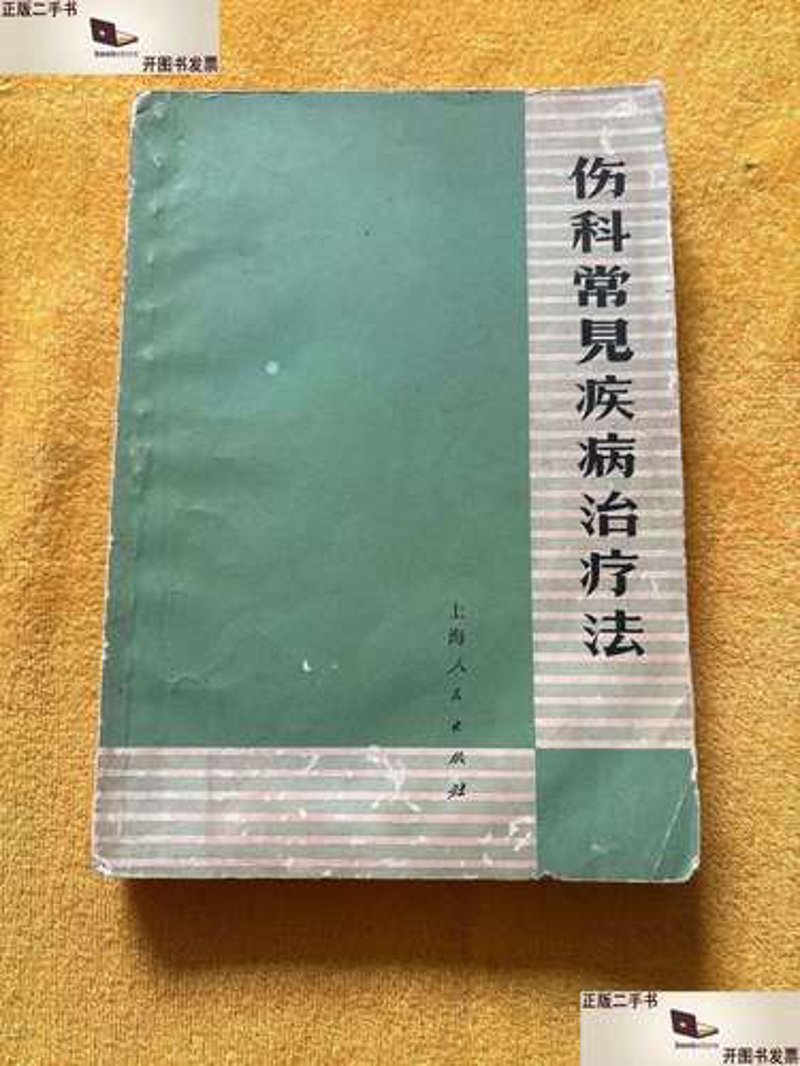 社区诊所